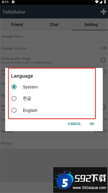 TalkMaker对话生成器软件中文最新版