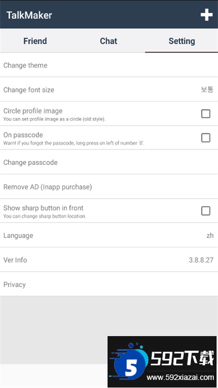 TalkMaker对话生成器软件中文最新版截图3