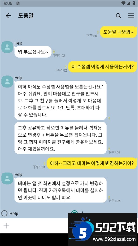 TalkMaker对话生成器软件中文最新版截图4