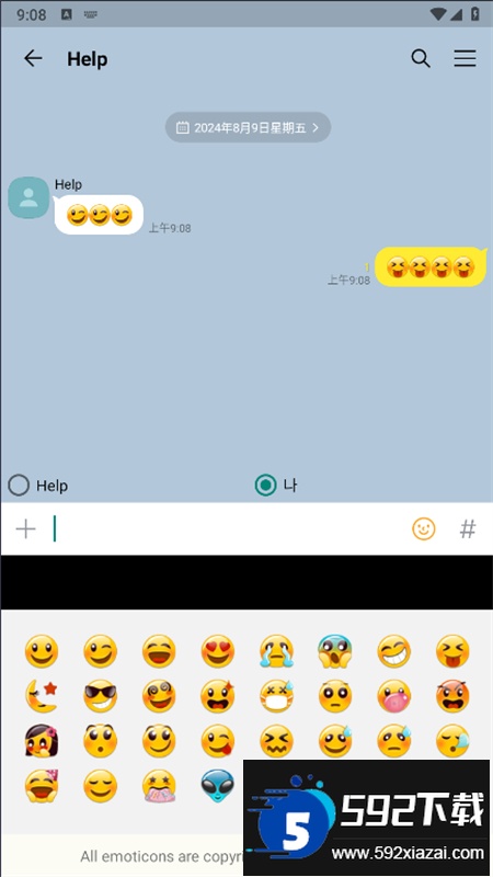 TalkMaker对话生成器软件中文最新版截图5