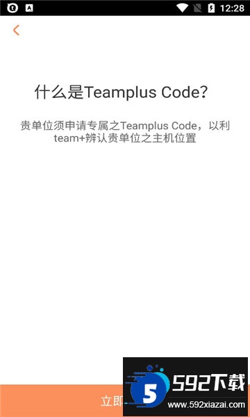 team+pro薪资系统官方下载2025最新版截图1