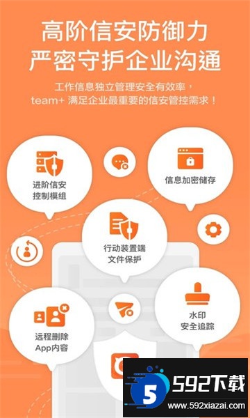 team+pro薪资系统官方下载2025最新版截图2