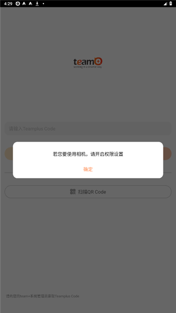 team+pro薪资系统官方下载2025最新版截图4