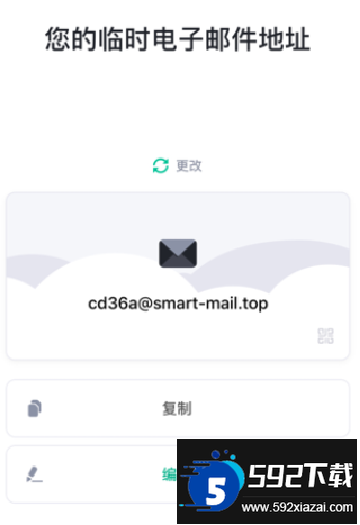 Temp Mail无限邮箱下载2024最新版