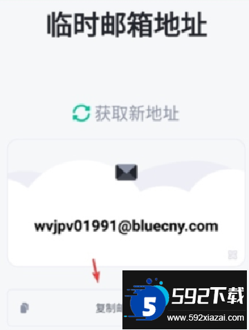 Temp Mail无限邮箱下载2024最新版