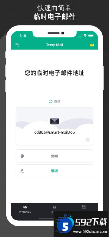 Temp Mail无限邮箱下载2025最新版截图1
