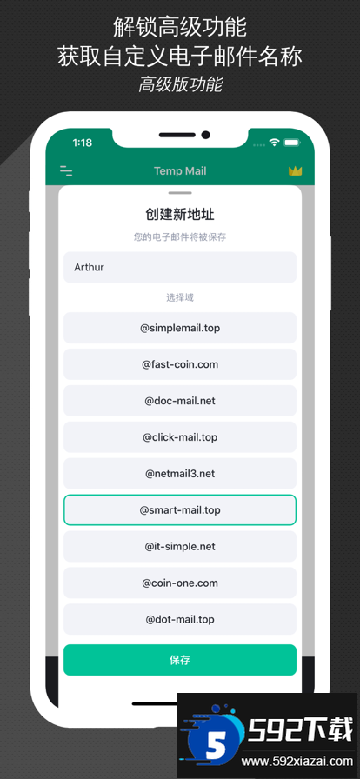 Temp Mail无限邮箱下载2025最新版截图4