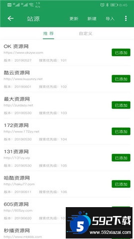 tita搜索2025官方下载最新版截图1