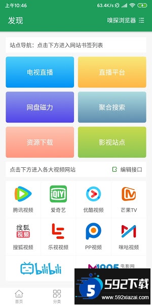 tita搜索2025官方下载最新版截图3