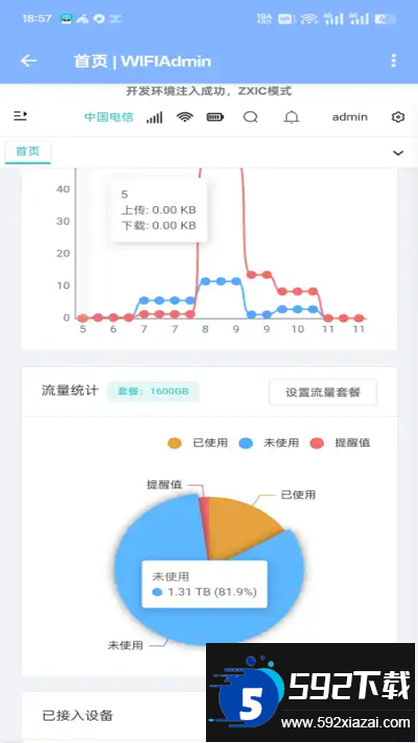 UFI工具箱最新版本截图1