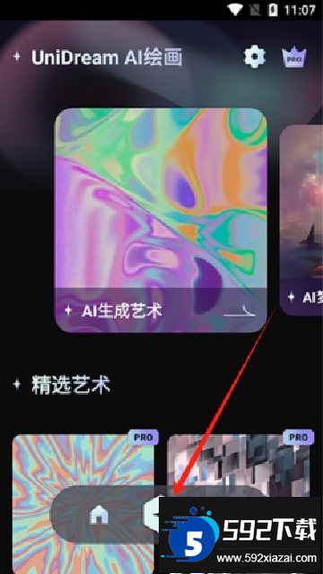 UniDream AI梦境生成器中文版官方下载安卓版