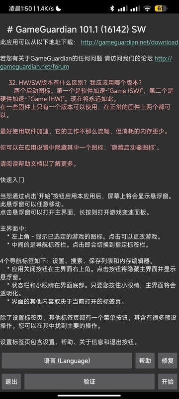 Aeq官方版截图2
