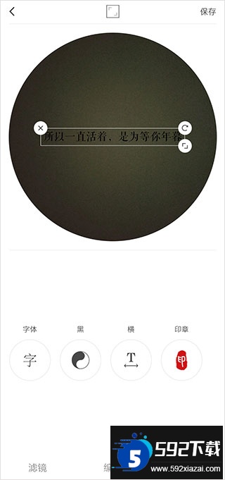 videostar剪辑软件下载正版最新版截图3