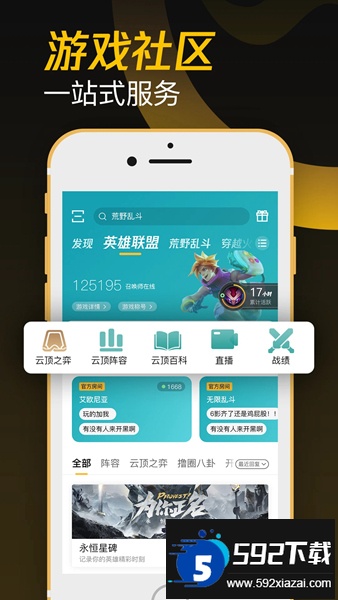 wegame软件安卓下载最新版截图3