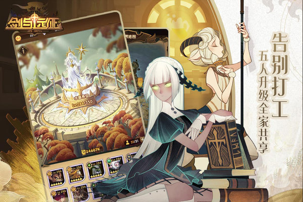 afk arena国际服截图1