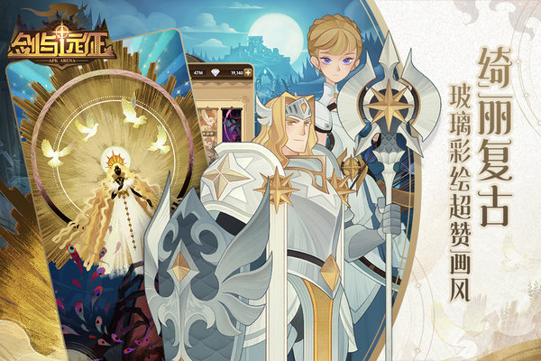 afk arena国际服截图2