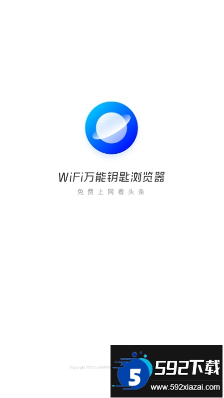 WiFi万能钥匙浏览器app官方手机版 WiFi万能钥匙浏览器app官方手机版