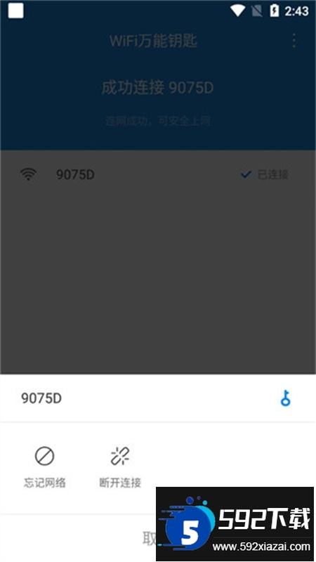 WiFi万能钥匙浏览器app官方手机版 WiFi万能钥匙浏览器app官方手机版