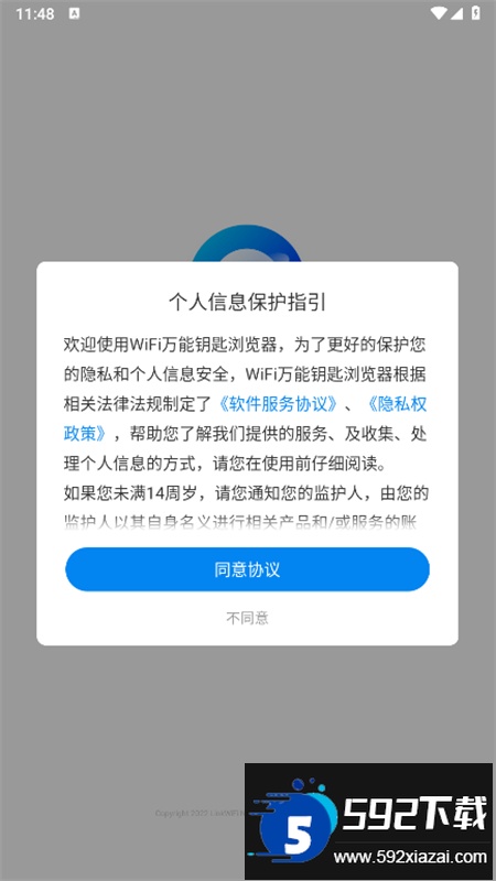 WiFi万能钥匙浏览器app官方手机版截图1