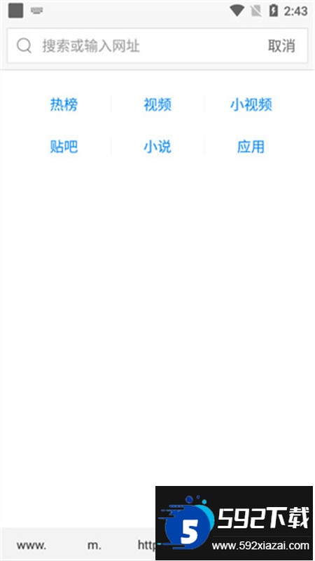 WiFi万能钥匙浏览器app官方手机版截图3