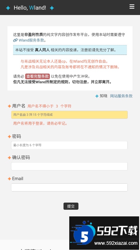 wland下载安装免费中文版截图4