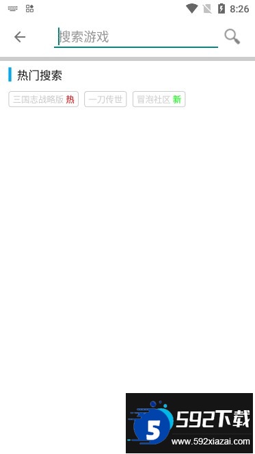 x8加速大师(X8大师)截图2