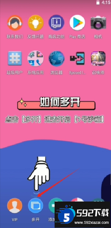 X8安卓沙箱下载最新安卓版