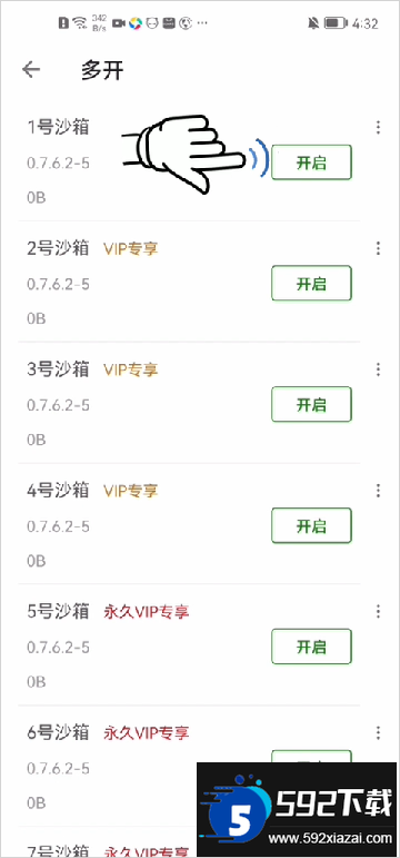 X8安卓沙箱下载最新安卓版