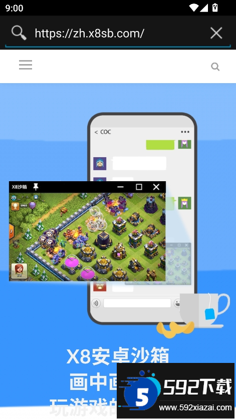 X8安卓沙箱下载最新安卓版截图4