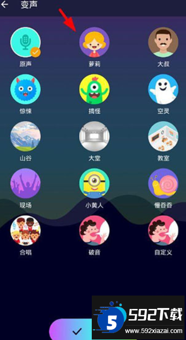 XA变声器正版下载最新免费版