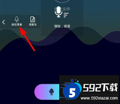 XA变声器正版下载最新免费版