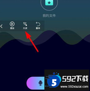 XA变声器正版下载最新免费版
