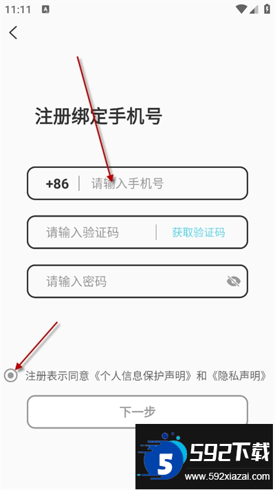 yodo破冰交友软件下载最新版