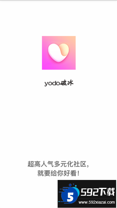 yodo破冰交友软件下载最新版截图1
