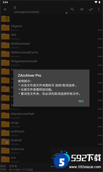 zarchiver解压器下载官方最新版截图1