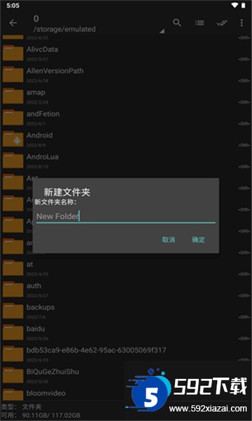 zarchiver解压器下载官方最新版截图3