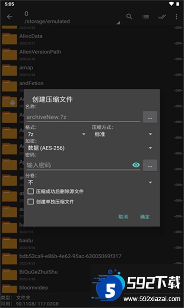 zarchiver解压器下载官方最新版截图4