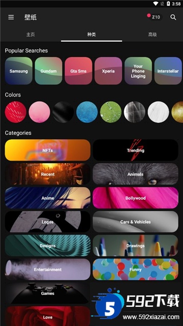 zedge官方下载安卓最新版截图1