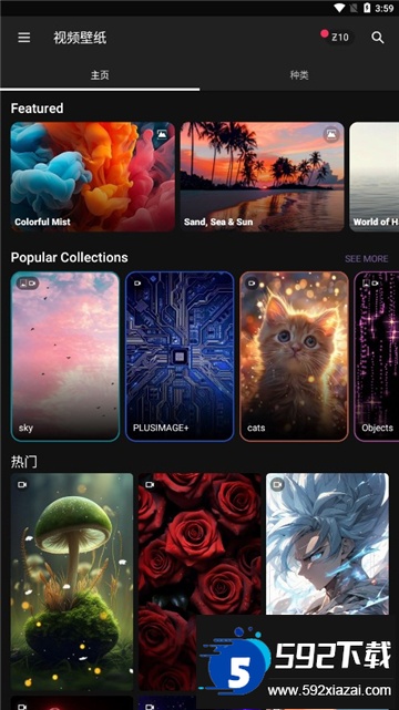 zedge官方下载安卓最新版截图2