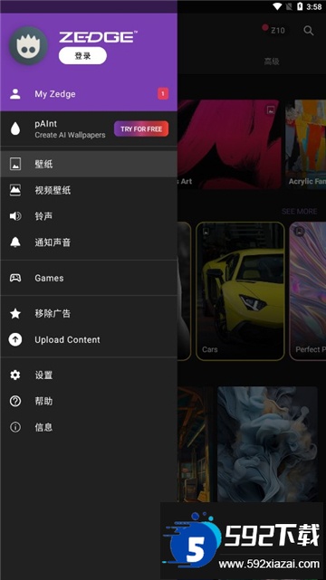 zedge官方下载安卓最新版截图3