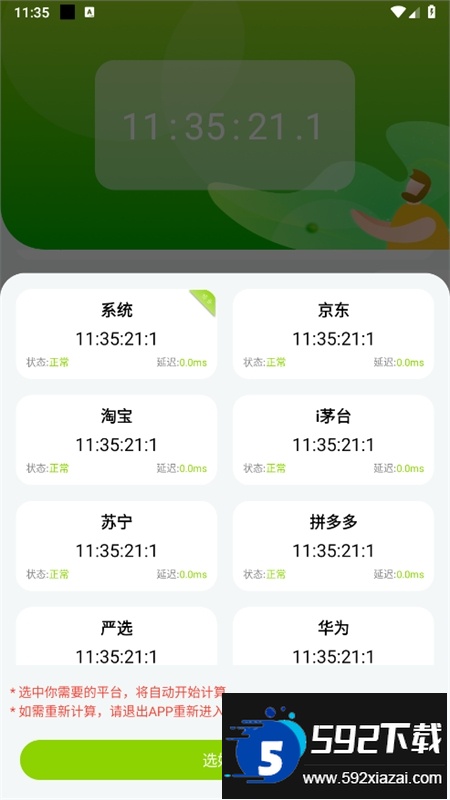 ZK助手app官方最新版