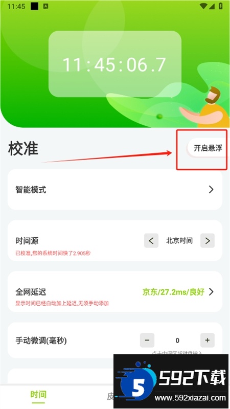 ZK助手app官方最新版