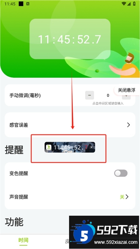 ZK助手app官方最新版