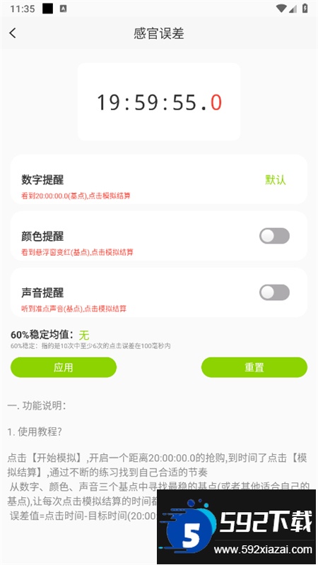 ZK助手app官方最新版截图1