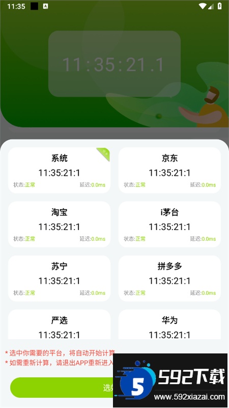 ZK助手app官方最新版截图2