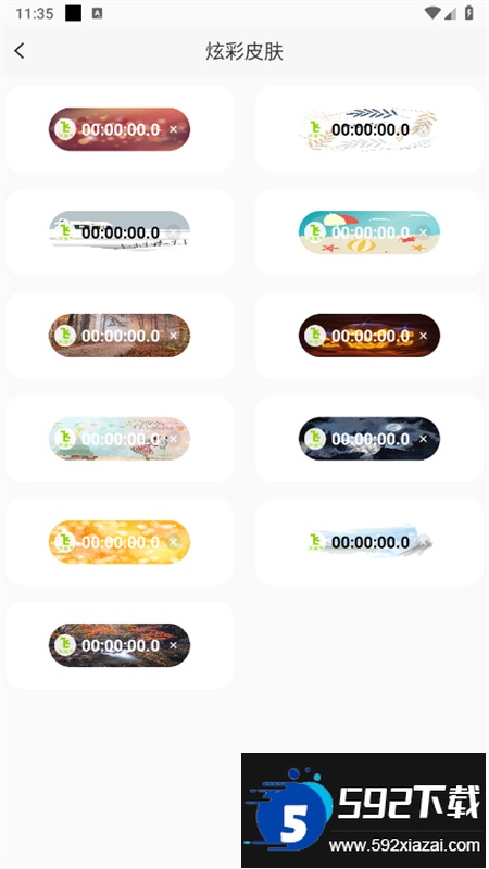 ZK助手app官方最新版截图4