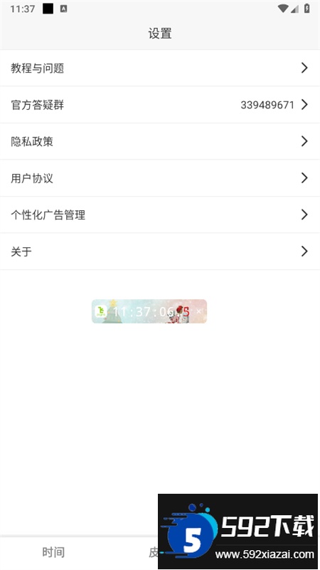 ZK助手app官方最新版截图6