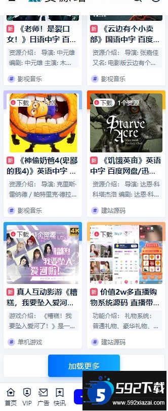 z站官方版下载2025最新版截图3