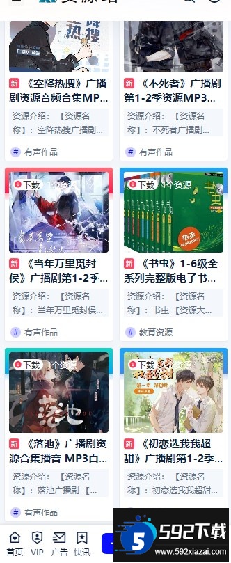 z站官方版下载2025最新版截图4