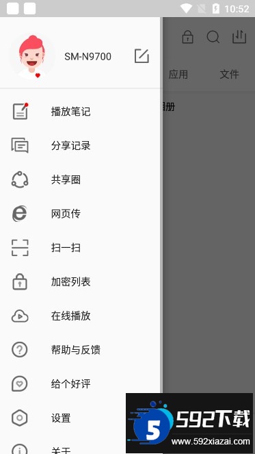 万能联播手机版下载正版截图1